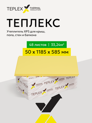 Изображение товара Утеплитель XPS теплекс 50мм (48 листов) - 50х585х1185мм - 6 упаковок