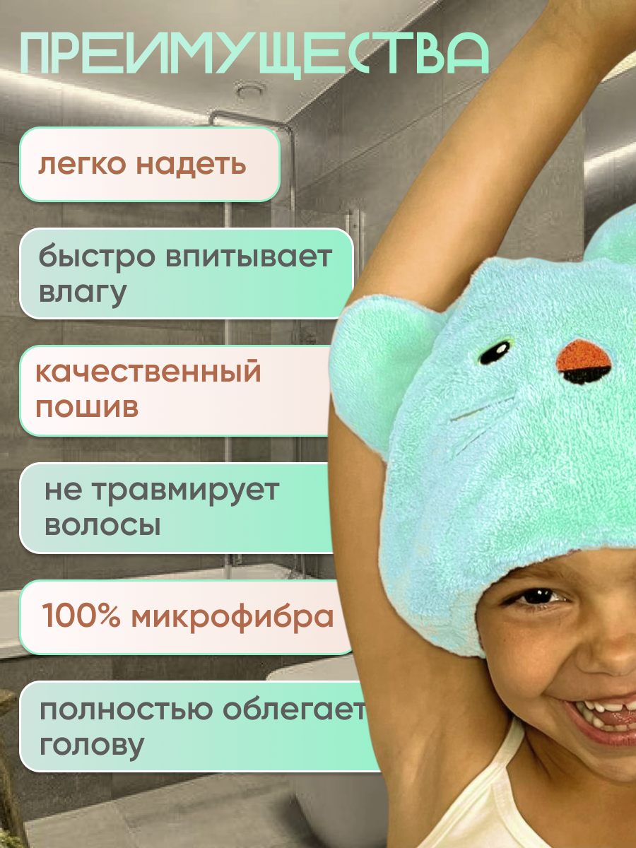 Шапочка после душа для быстрой сушки волос детская - зеленая. — фото 1
