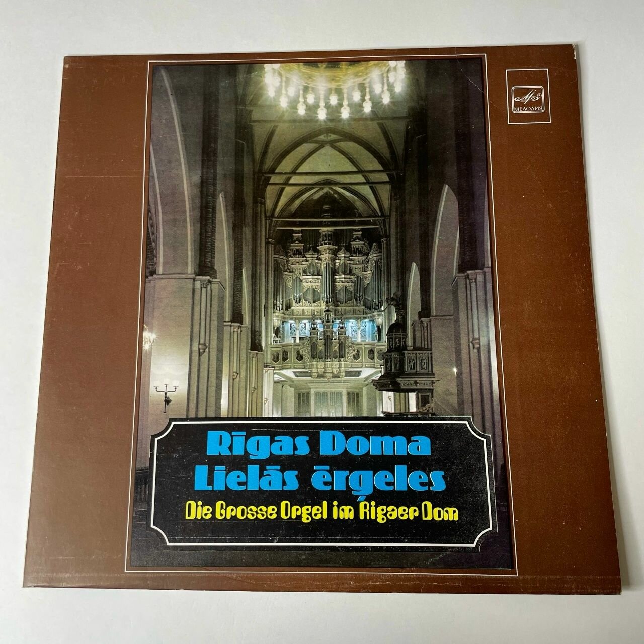 Винтажная виниловая пластинка LP H  Purcell  T  Giordani  J  S  Bach  G  Caccini Die Grosse Orgel Im Rigaer Dom Большой Орган Рижского Домского Концертного Зала  СССР 1978 