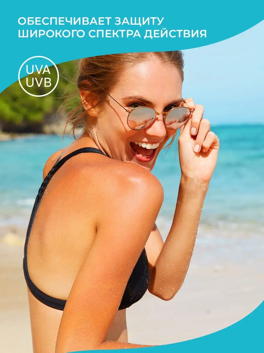 KRASSA Sun Expert Молочко для защиты от солнца SPF80 Sun Block 180мл — фото 1