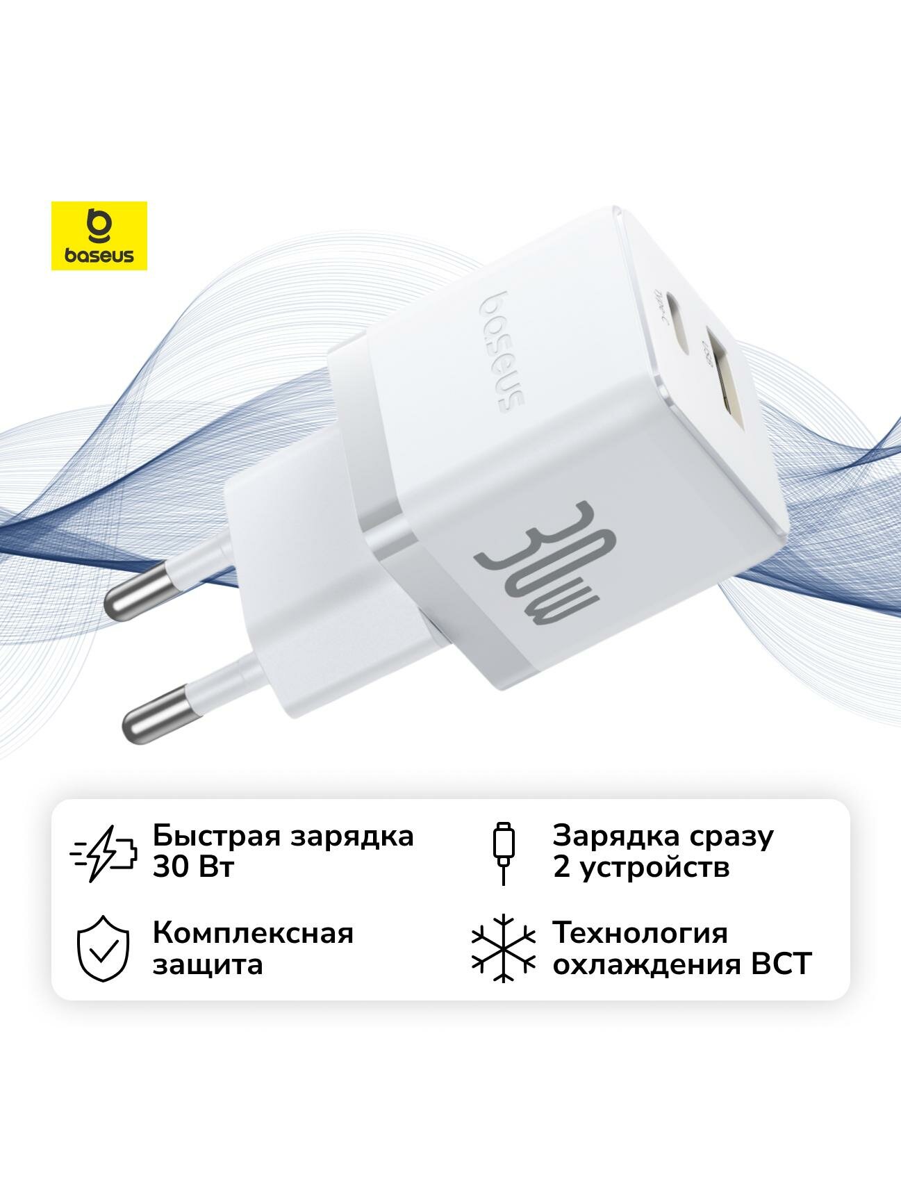 Сетевое зарядное устройство Baseus Palm Fast Charger C+U 30W EU Moon White