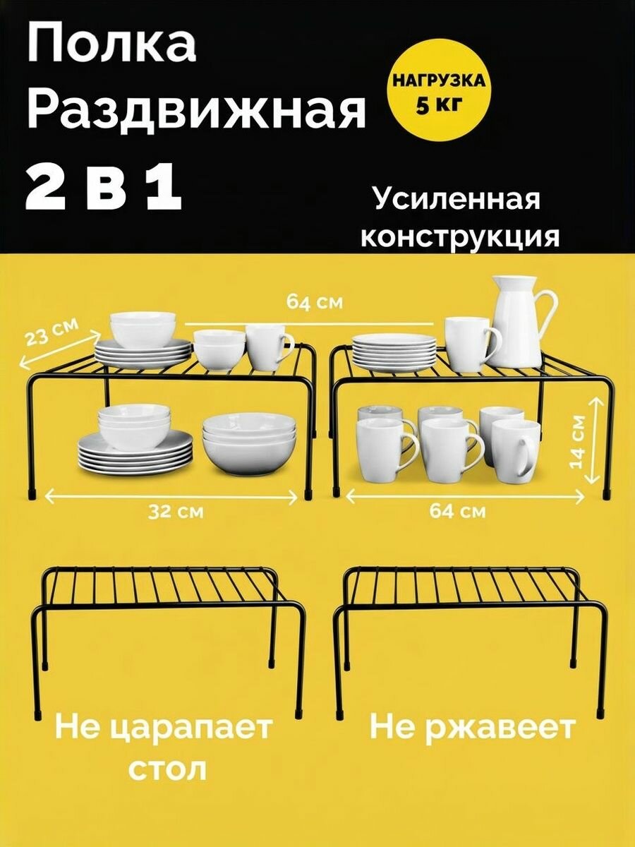 Полка металлическая раздвижная для кухни в шкаф на стол в холодильник держатель настольный для кухни в ванную комнату