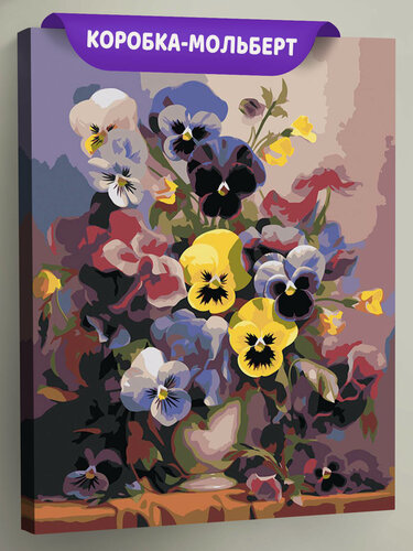 Изображение товара Картина по номерам на холсте с подрамником "Цветы: Анютины глазки в вазе 2" Раскраска 40x50 см, Букет