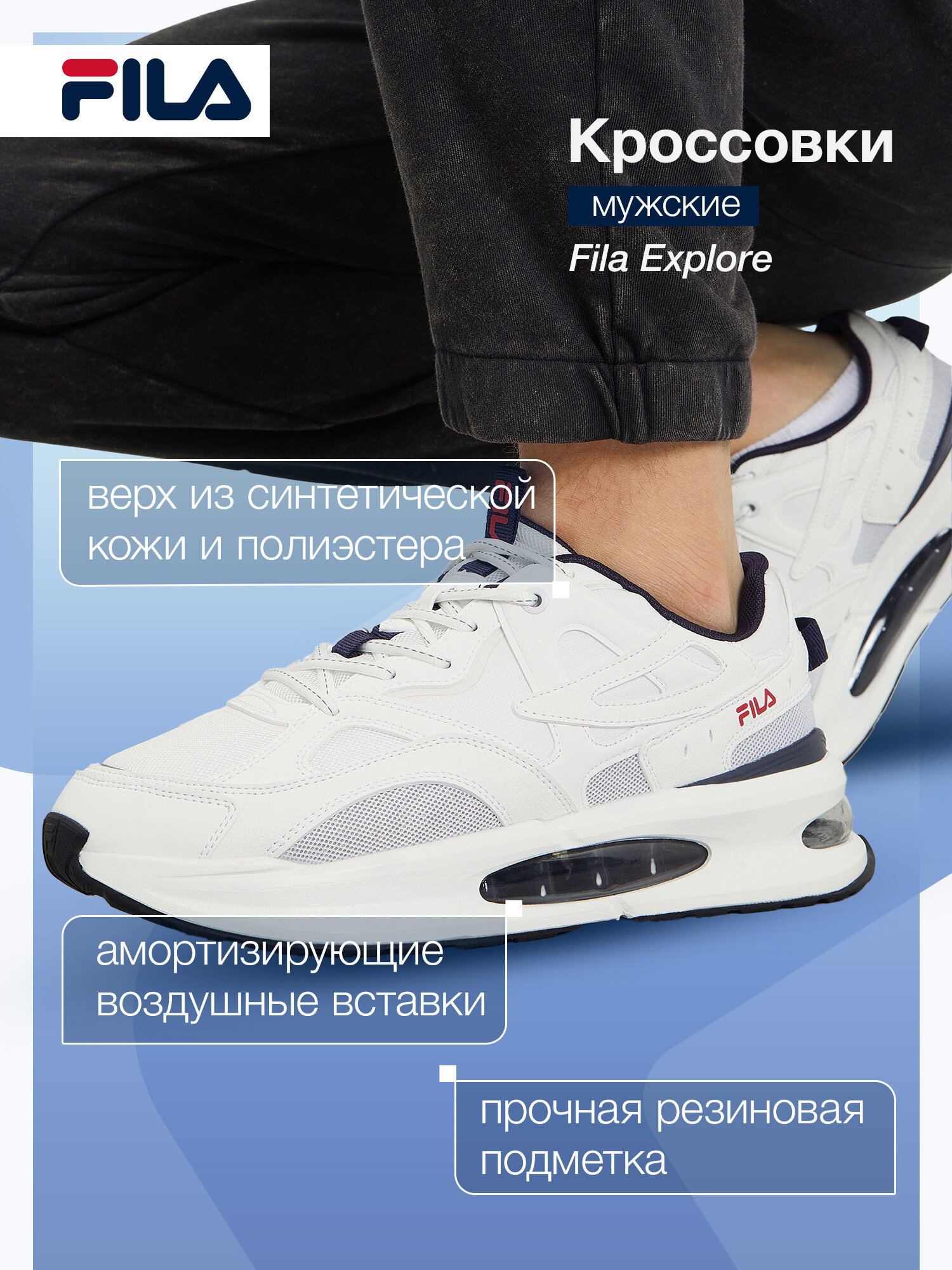 Кроссовки Fila EXPLORE M