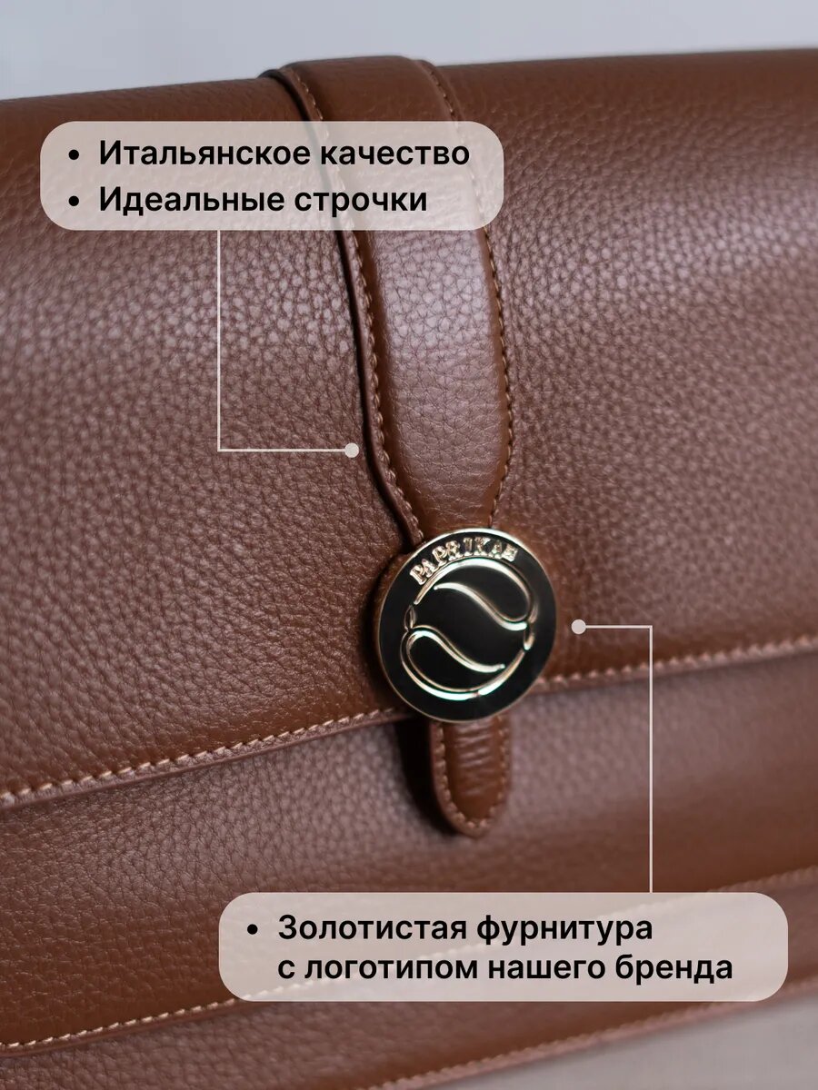 Сумка кросс-боди Paprika Bag Italy, фактура зернистая, коричневый — фото 1