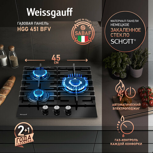 Варочная панель Weissgauff HGG 451 BFV WOK-конфорка 3 года гарантии автоматический электроподжиг Рукоятки Hi-Tech газ-контроль 16260₽