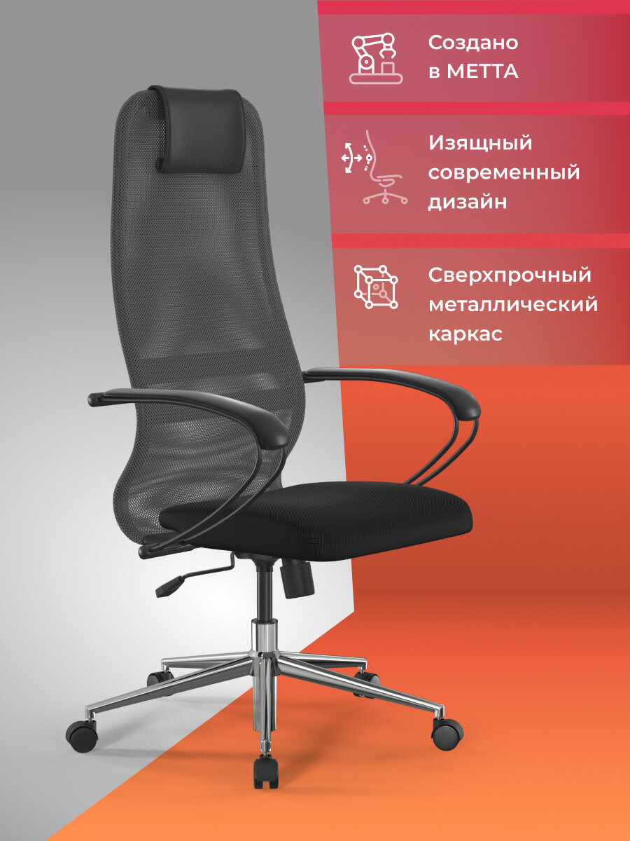 Кресло компьютерное SU-B-8/подл.130/осн.009 Темно-серый/Черный