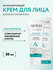 ARAVIA Крем для лица балансирующий с РНА-кислотами PHA-Active Bal...
