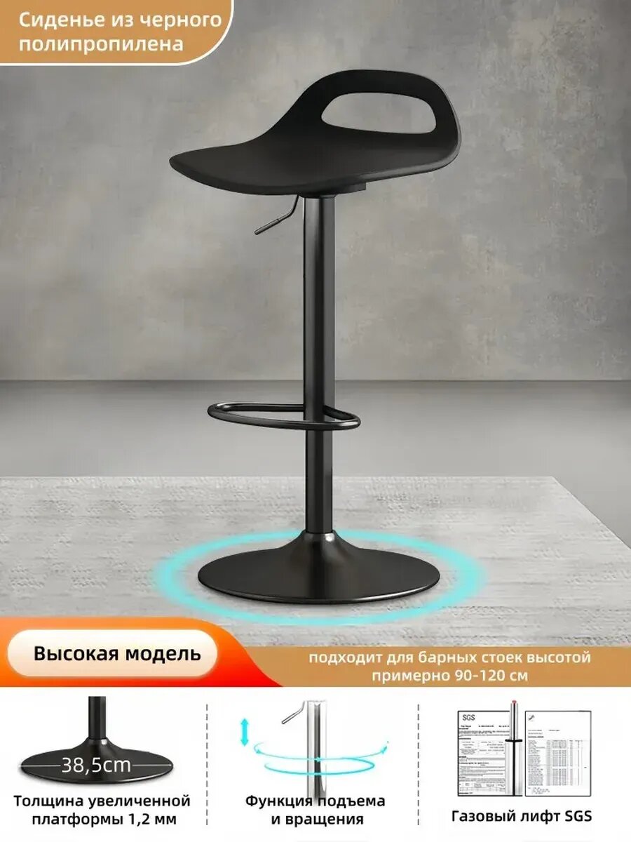 Барный стул "сова на балконе" Basic, высокая модель, черный, металл/пластик