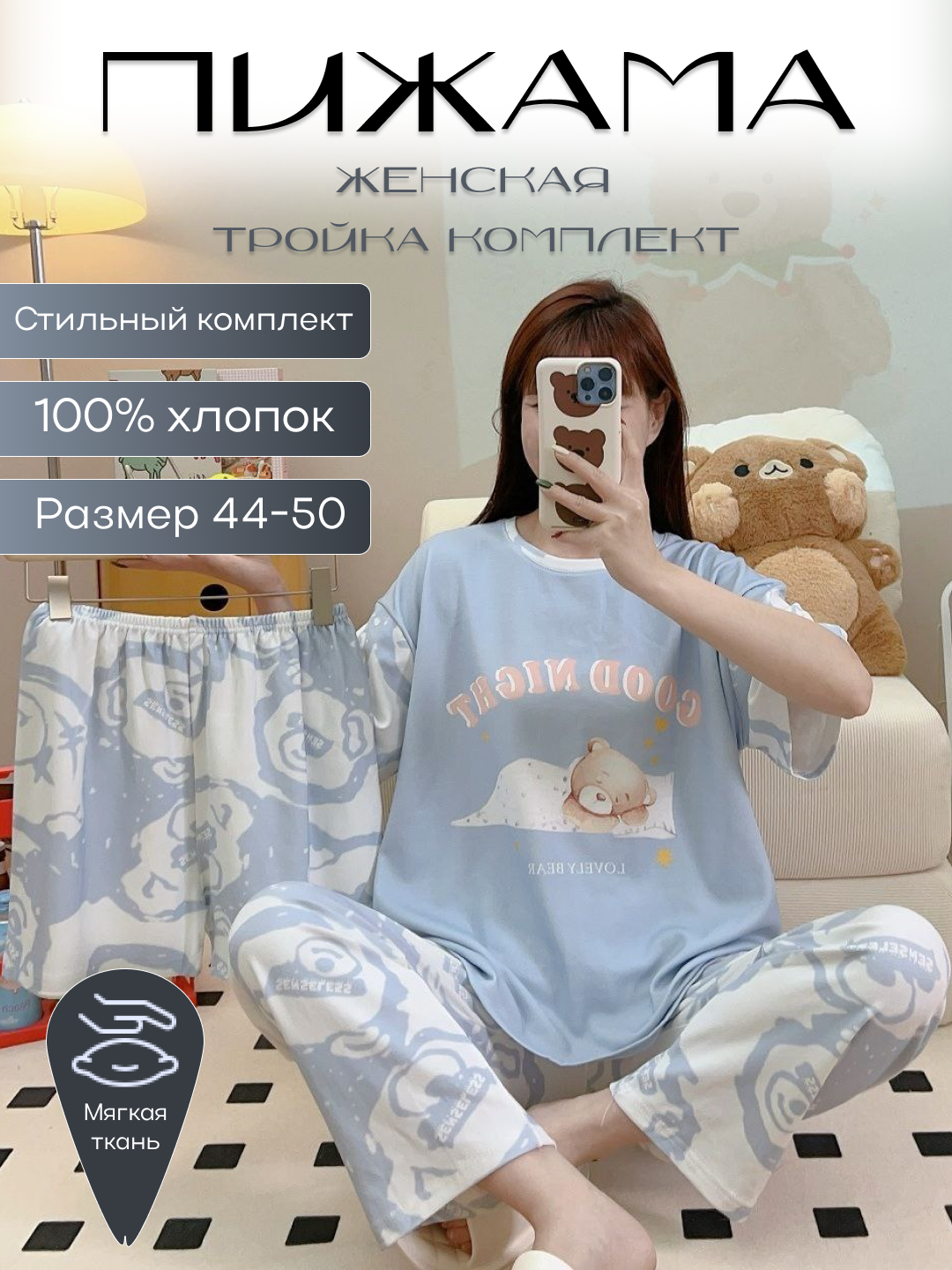 Пижама  Pijama-Jenskiy-Viskoza, размер S-M-L, пудровый
