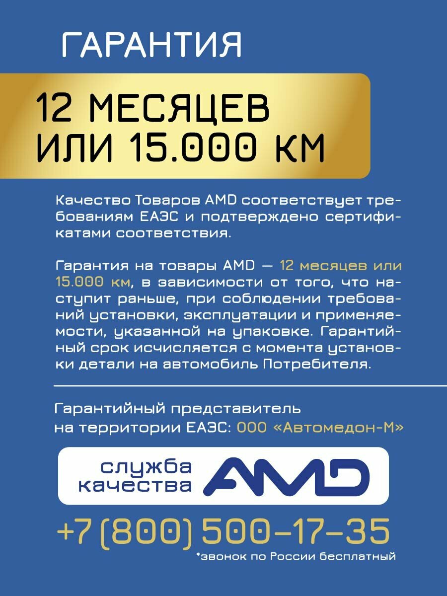 Тормозной диск AMD BD424, передний, вентилируемый, для Volkswagen Touareg, Porsche Cayenne