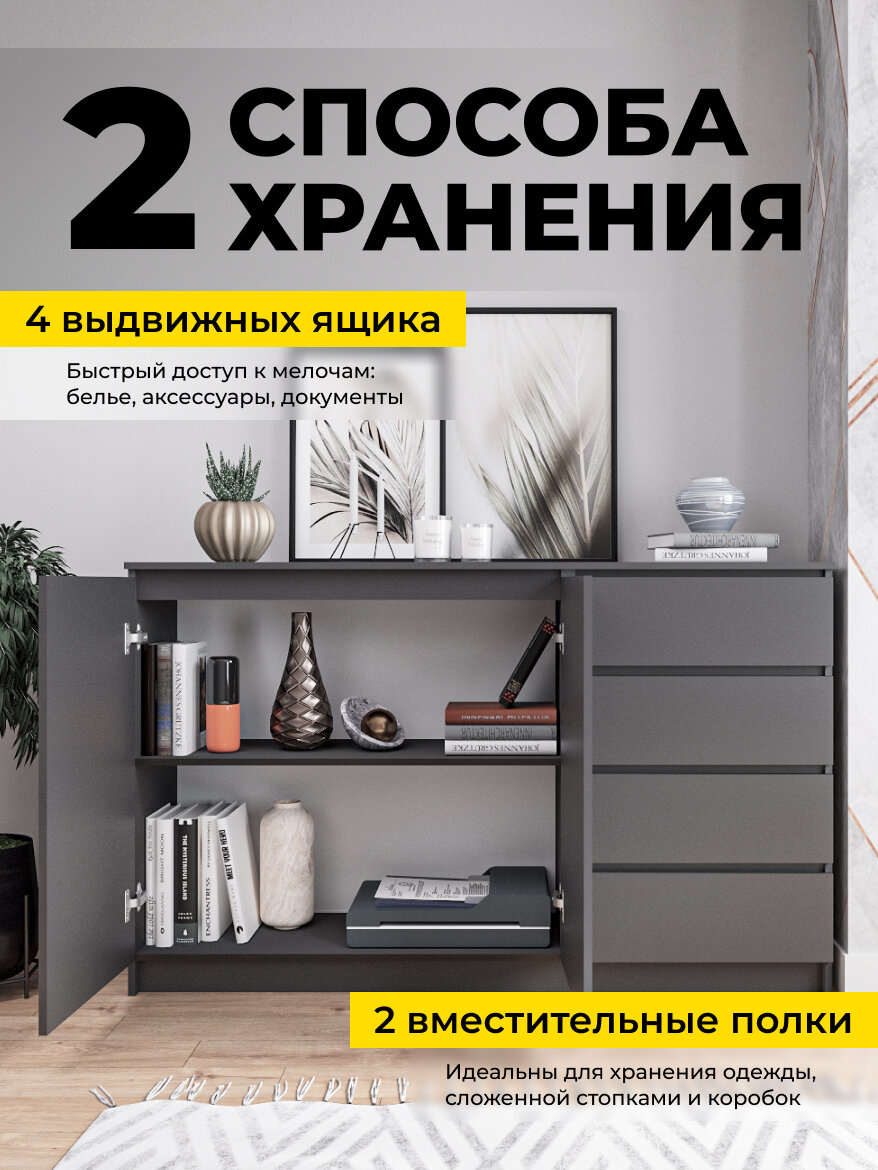 Комод Мори МК 1600.1, для одежды, без лицевой фурнитуры, ЛДСП графит матовый, 4 ящика с тумбой 160x40x99см — фото 1