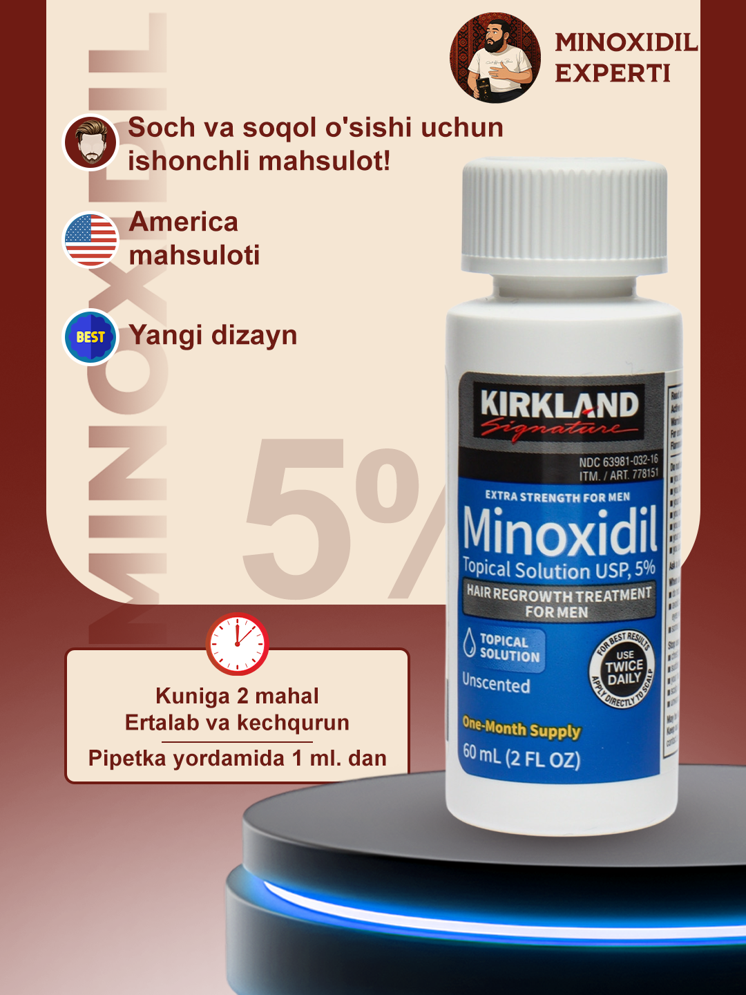 Миноксидил Киркланд 5% для роста волос и бороды, Minoxidil Kirkland 5% + мезороллер , Миноксидил 10%