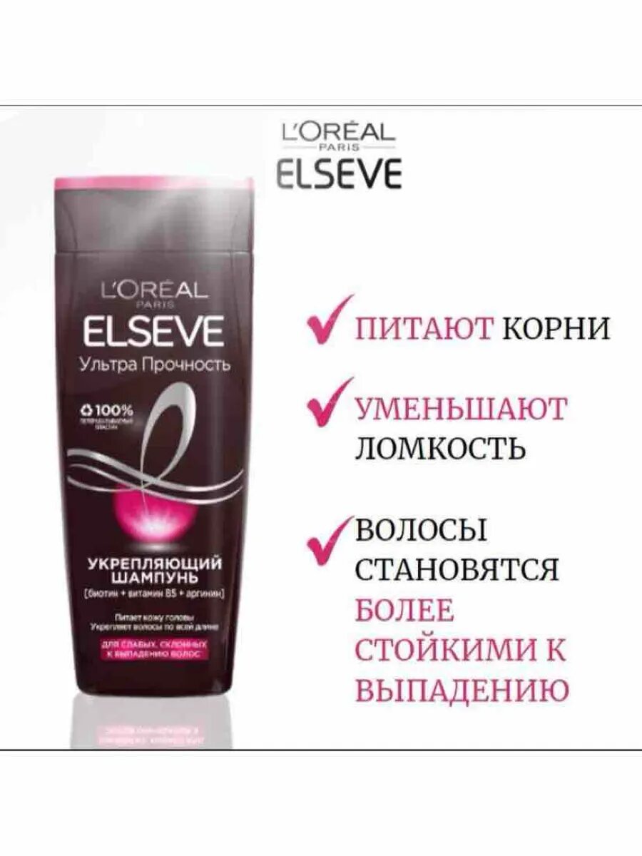 L'Oreal Paris Шампунь Преображение "Elseve, с кератином, 400 мл — фото 1