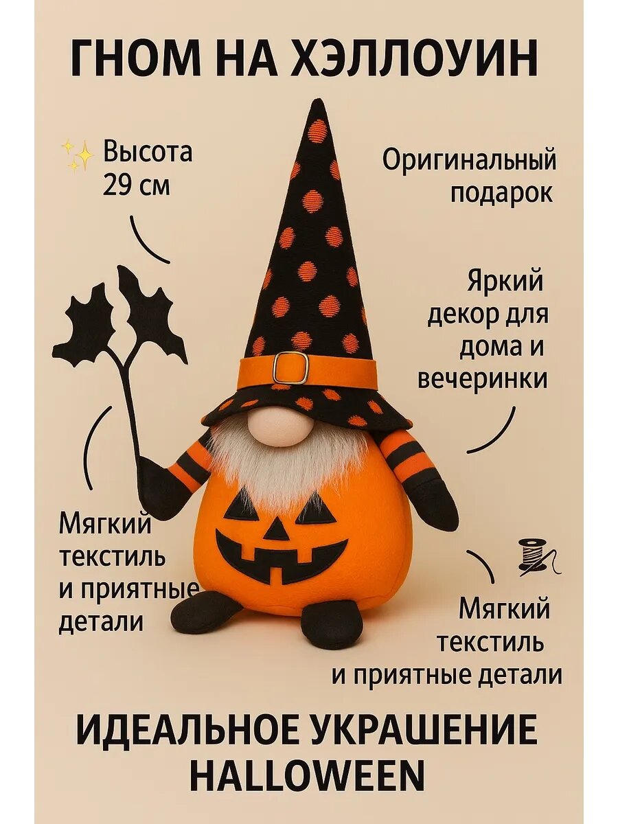 Гном тыква на Хэллоуин с летучими мышами яркий праздничный декор