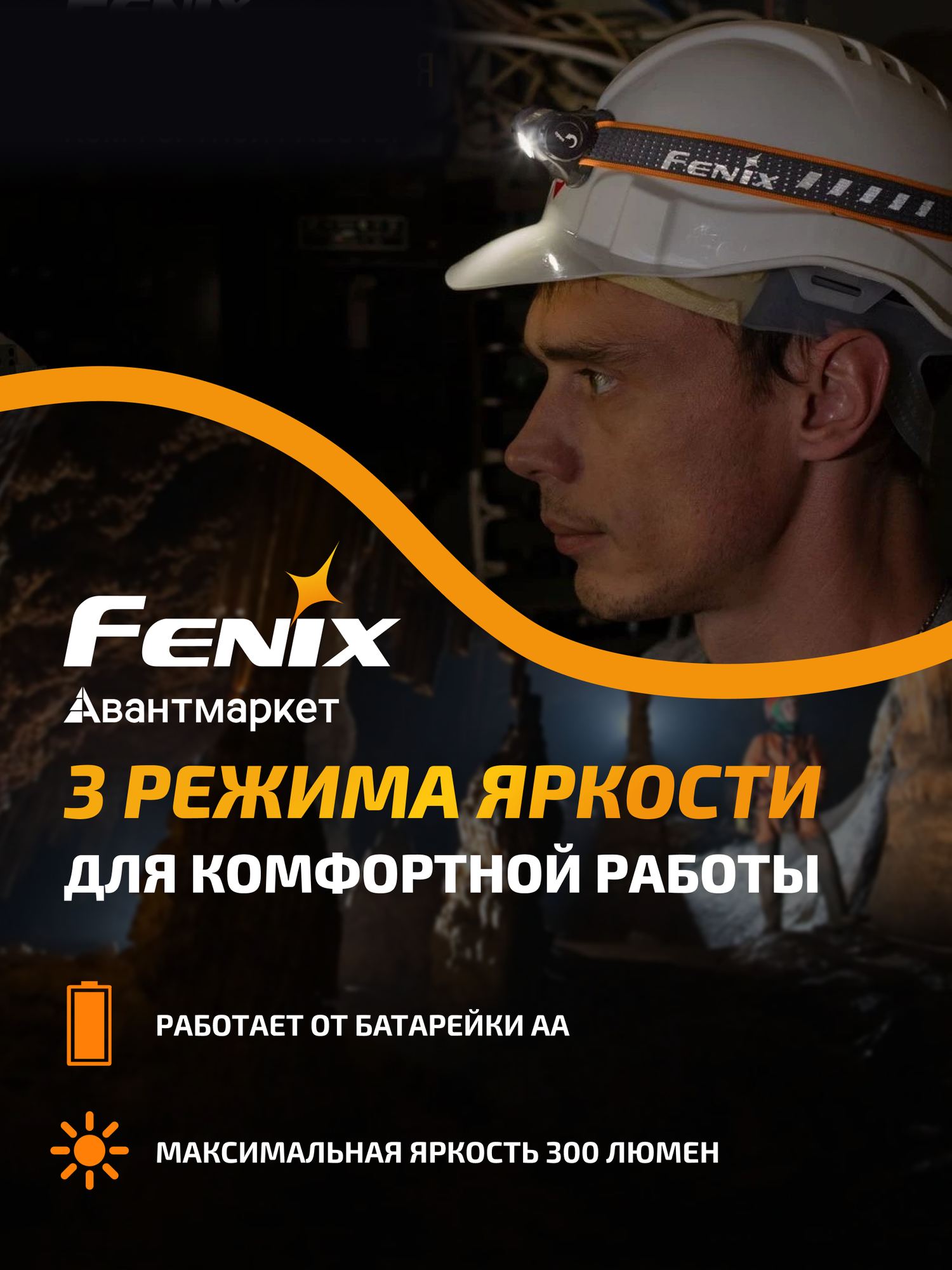 Налобный фонарь Fenix HM23 V2.0 алюминиевый сплав, до 500 лм, IP 68 — фото 1