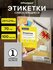 Этикетки самоклеящиеся А4 100л. OfficeSpace, белые, 08 фр. (105*74,3), 70г/м2
