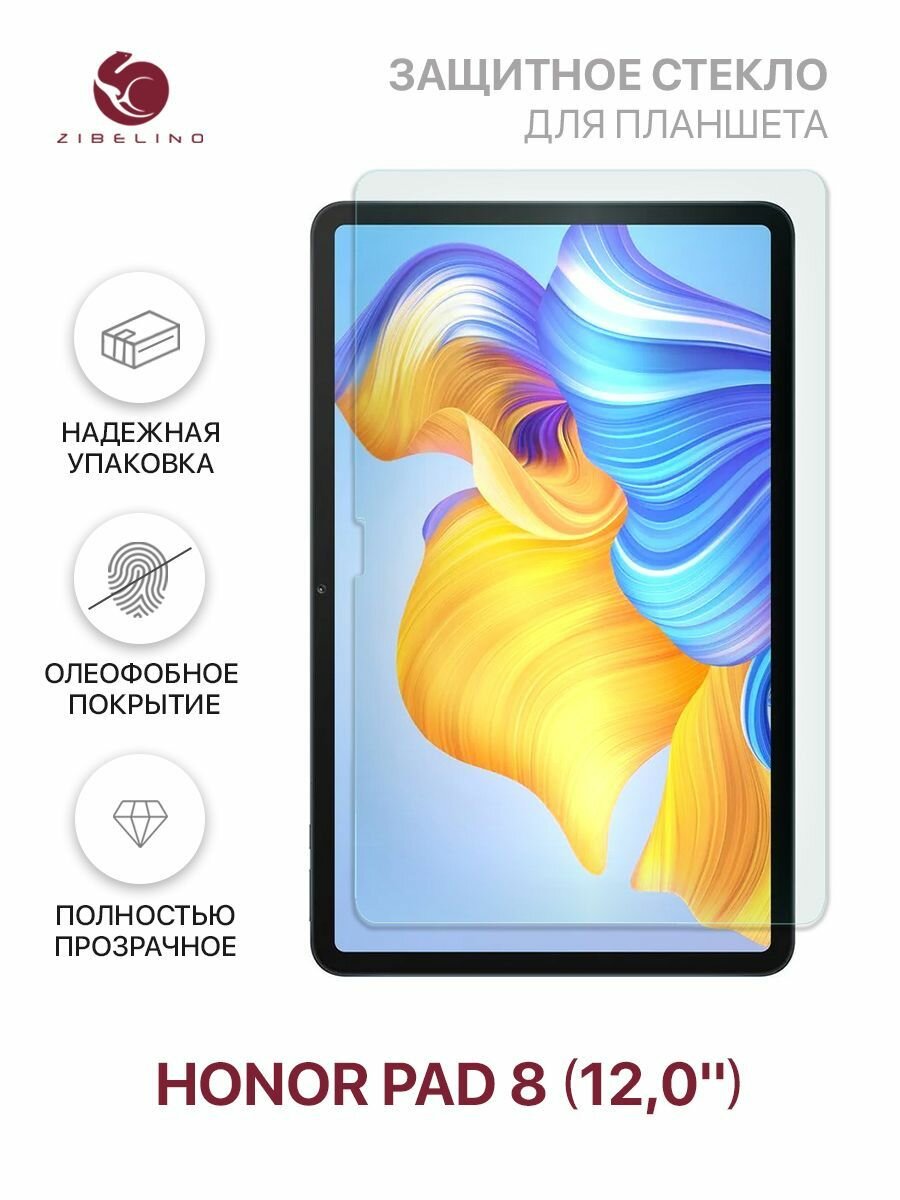 Защитное стекло на Honor Pad 8 (12.0') без рамки / Хонор Пад 8 12.0'