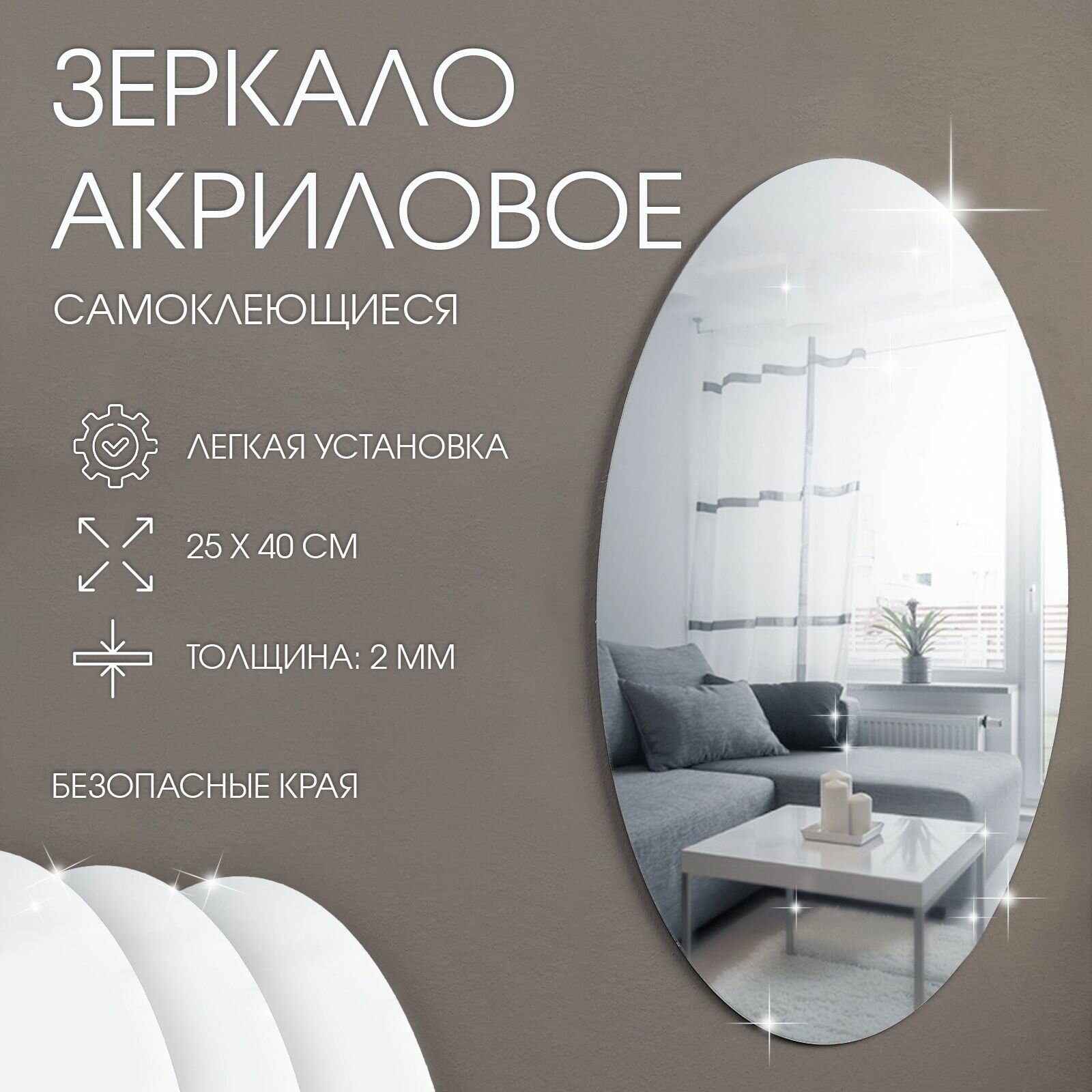 Зеркало настенное наклейки интерьерные зеркальные наклейки декор настенный 25 х 40 см