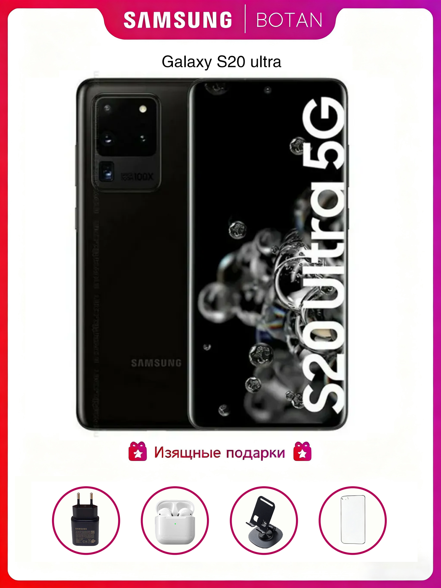 ОригинальныйоригиналЭлитные товарынастояоригиналСмартфон Samsung "Galaxy S20 Ultra", 256 Гб, 12 Гб, камера 108 Мп, экран 6.9", чёрный