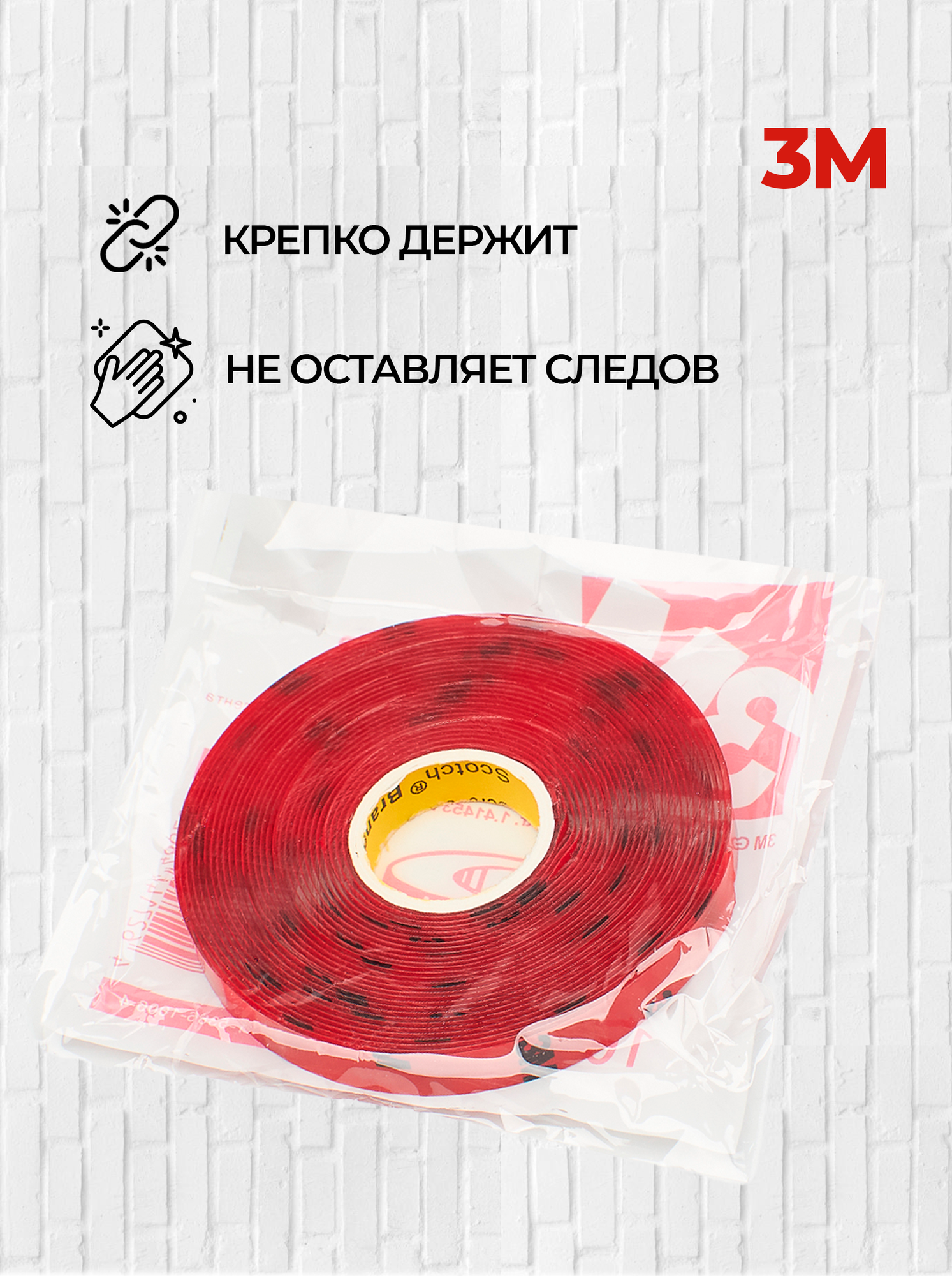 Скотч двусторонний 10мм*5м 3М Прозрачный — фото 1