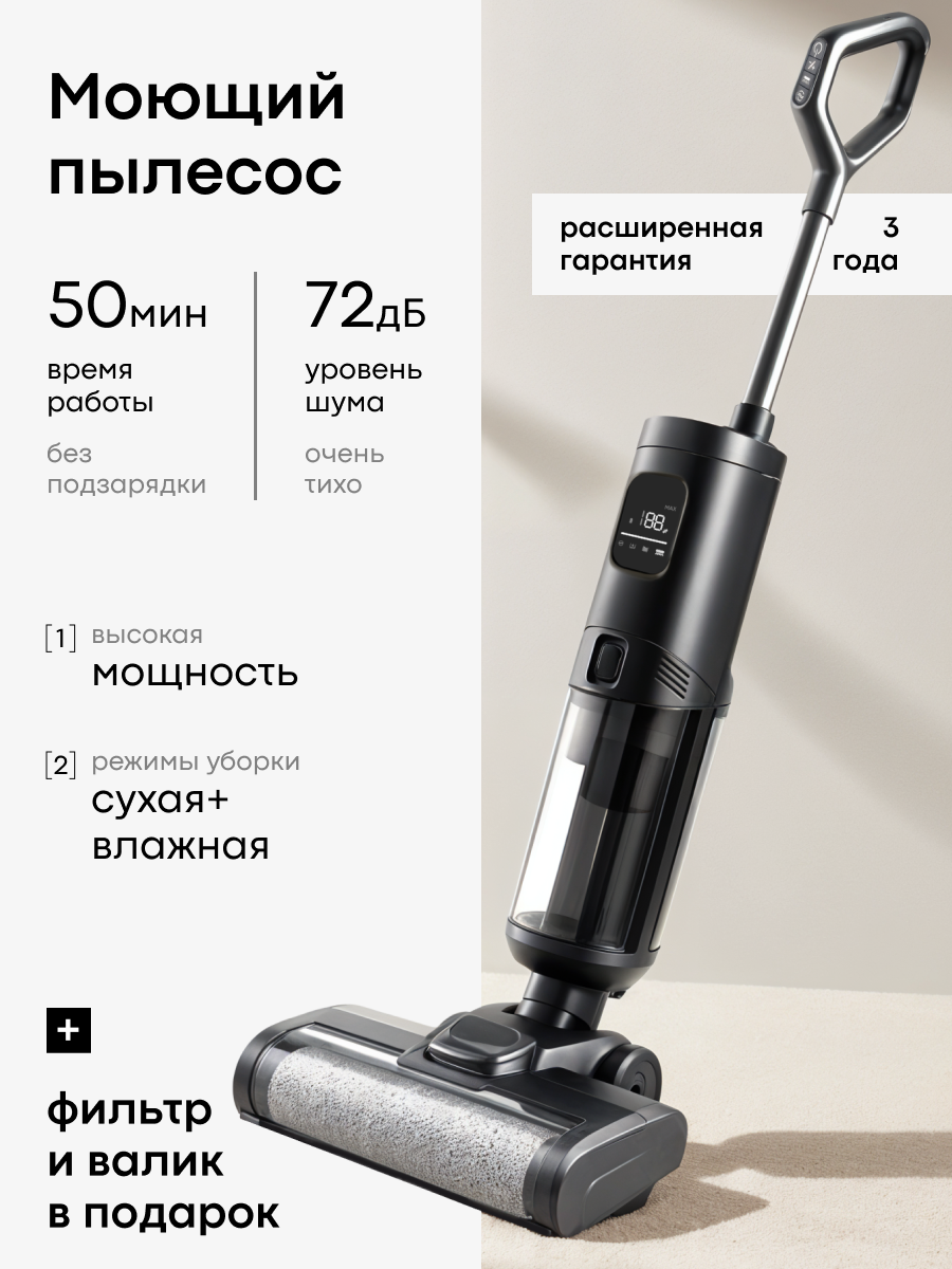 Пылесос вертикальный беспроводной для уборки дома, влажная уборка, самоочистка