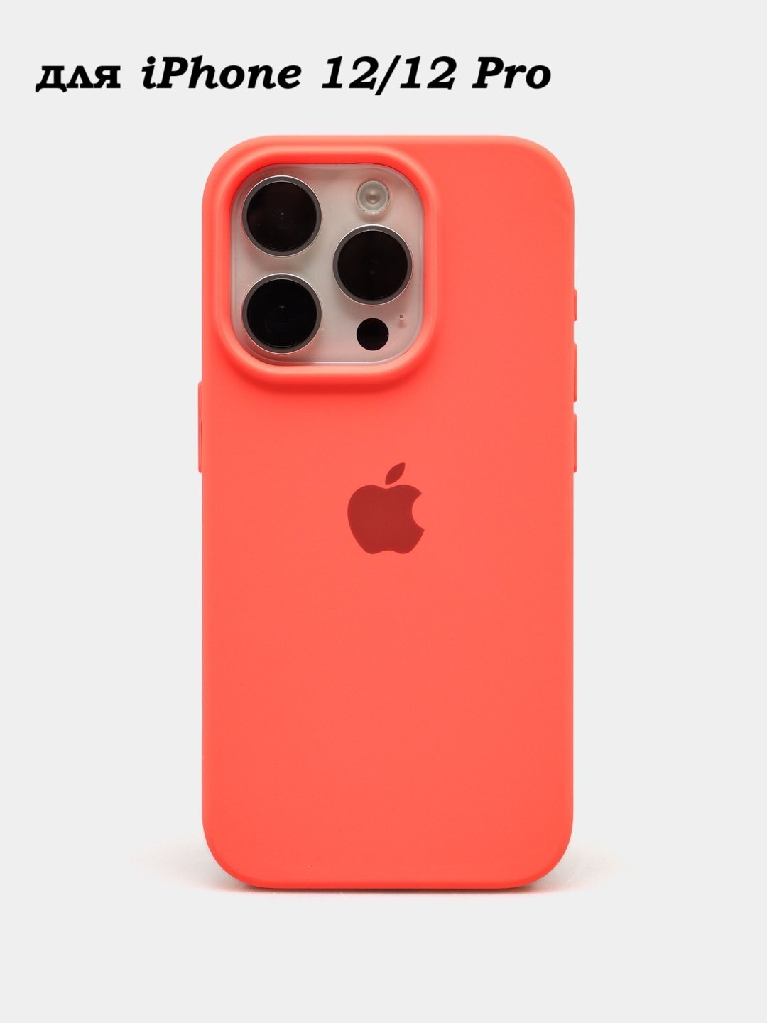 Силиконовый чехол для iPhone 12/12pro , с логотипом, тонкий и мягкий, 25 цветов