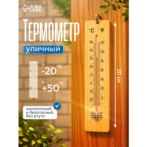 фото Термометр, уличный, спиртовой, дерево 558417 luazon home