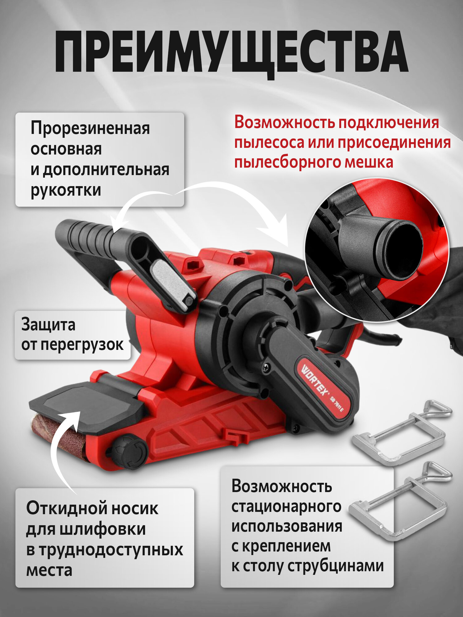 Ленточная шлифмашина 1150 Вт WORTEX SB 7611 E с пылесборником (1335709) — фото 1