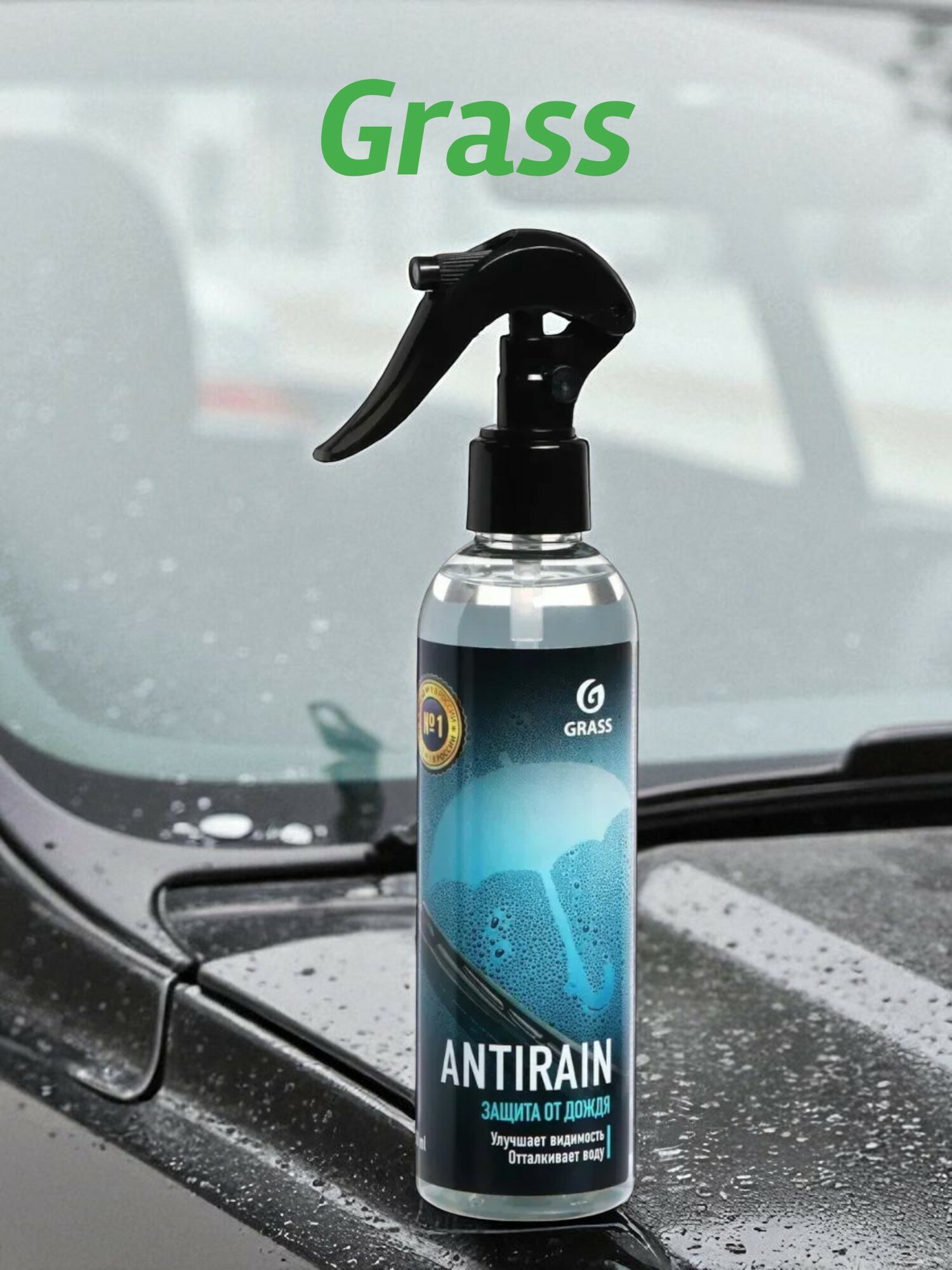 Grass - Защитное средство Антидождь Antirain для автомобиля спрей 250 мл