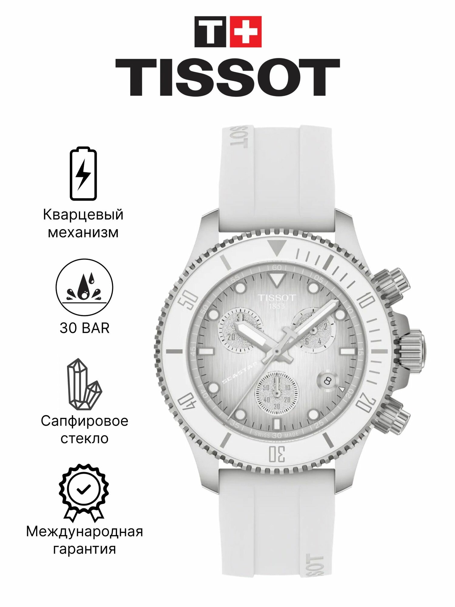 Наручные часы TISSOT Sport 