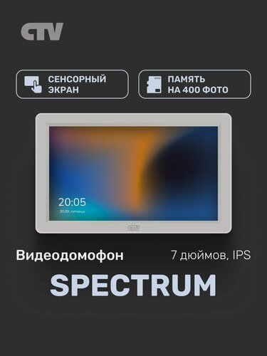 Изображение товара Видеодомофон для квартиры и частного дома CTV-M3722 Spectrum, 7 дюймов дымчатый