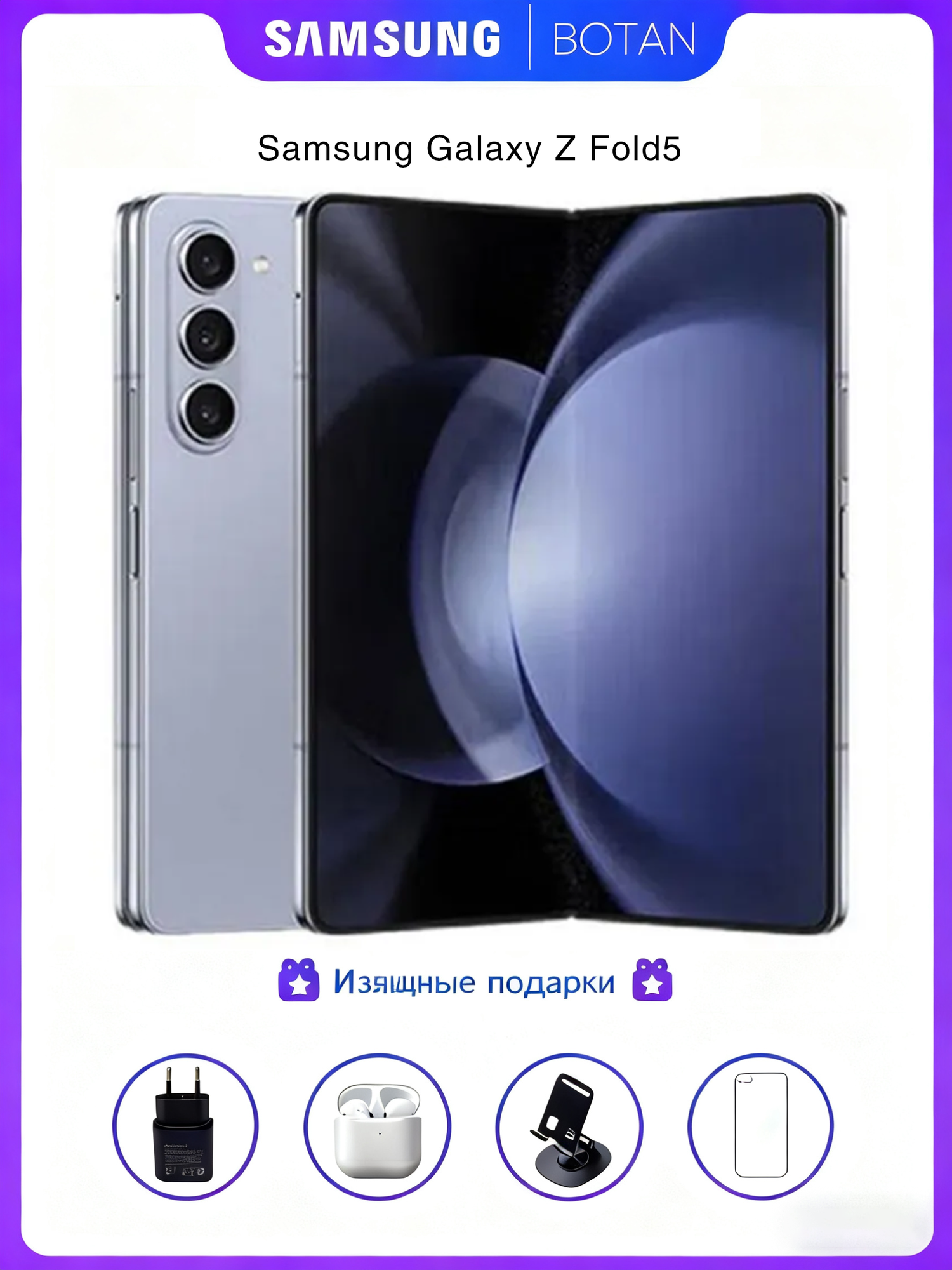 Samsung Смартфон Samsung Galaxy Z Fold5 12/256GB (Голубой, 256 ГБ