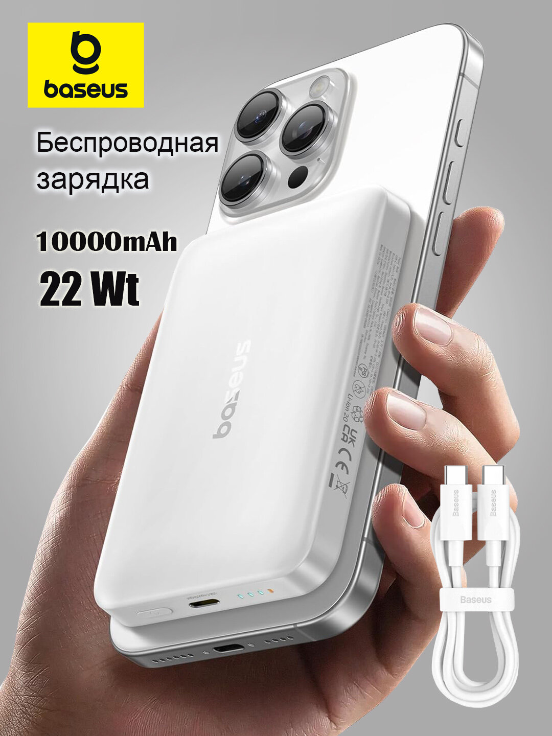 Беспроводной power bank Baseus Wireless Fast Charge, 10000Мач, 22W Портативный аккумулятор