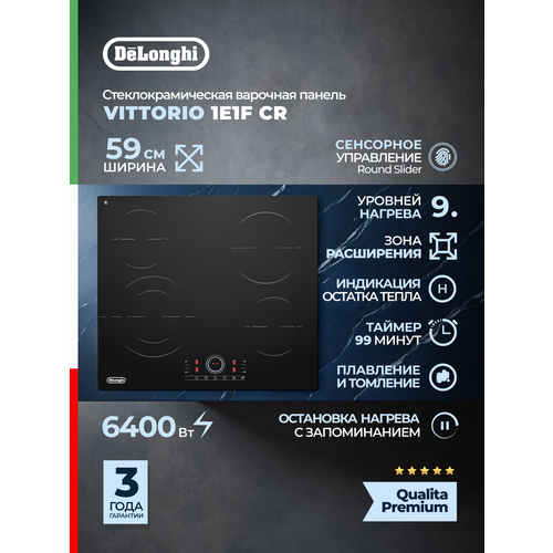 Керамическая варочная панель DeLonghi VITTORIO 1E1F CR, 60 см, черная, Функция Melting, сенсорное управление, система обнаружения неисправностей