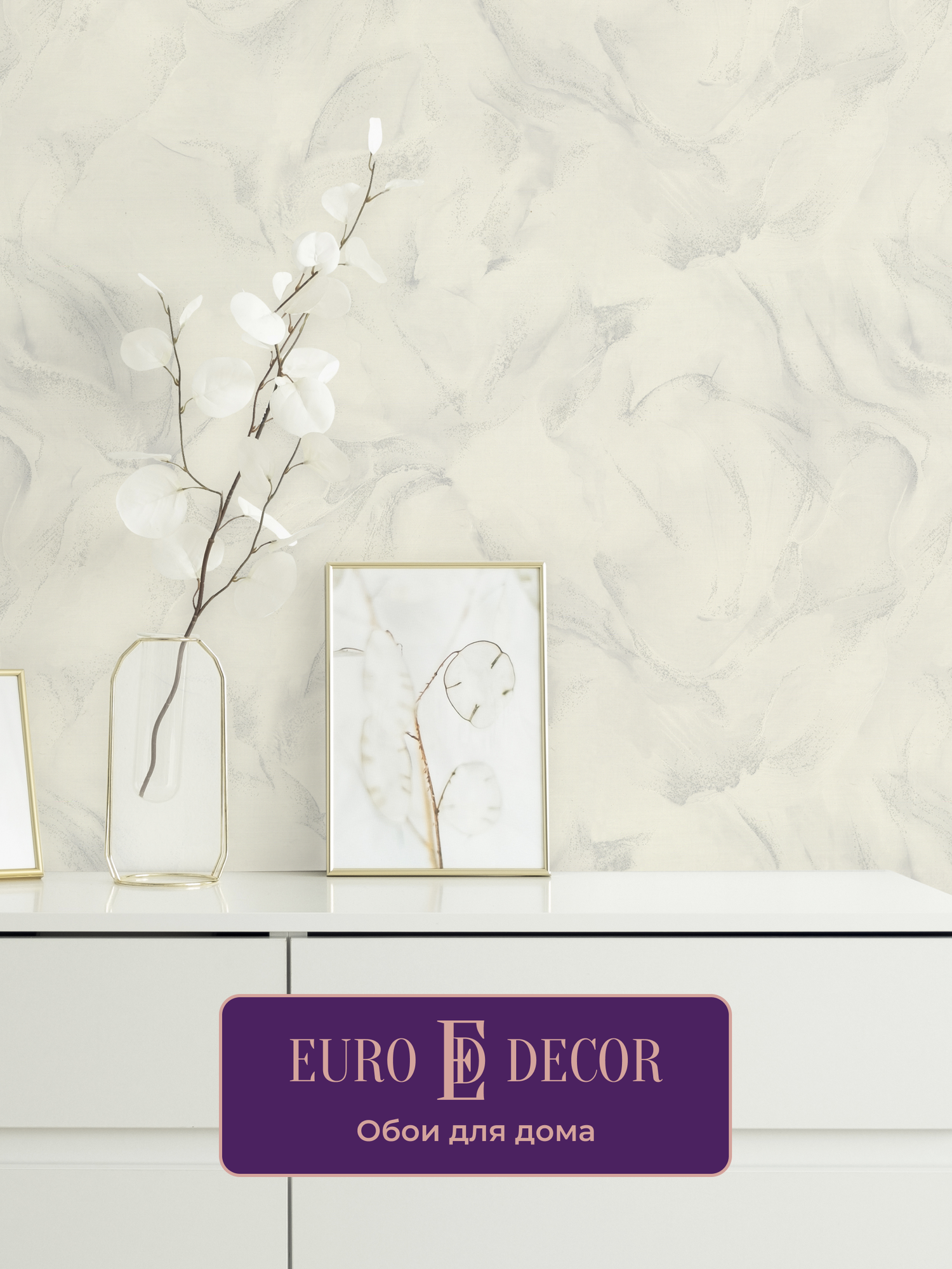 Обои флизелиновые виниловые Moonbloom 7301-00 Euro Decor акварель метровые