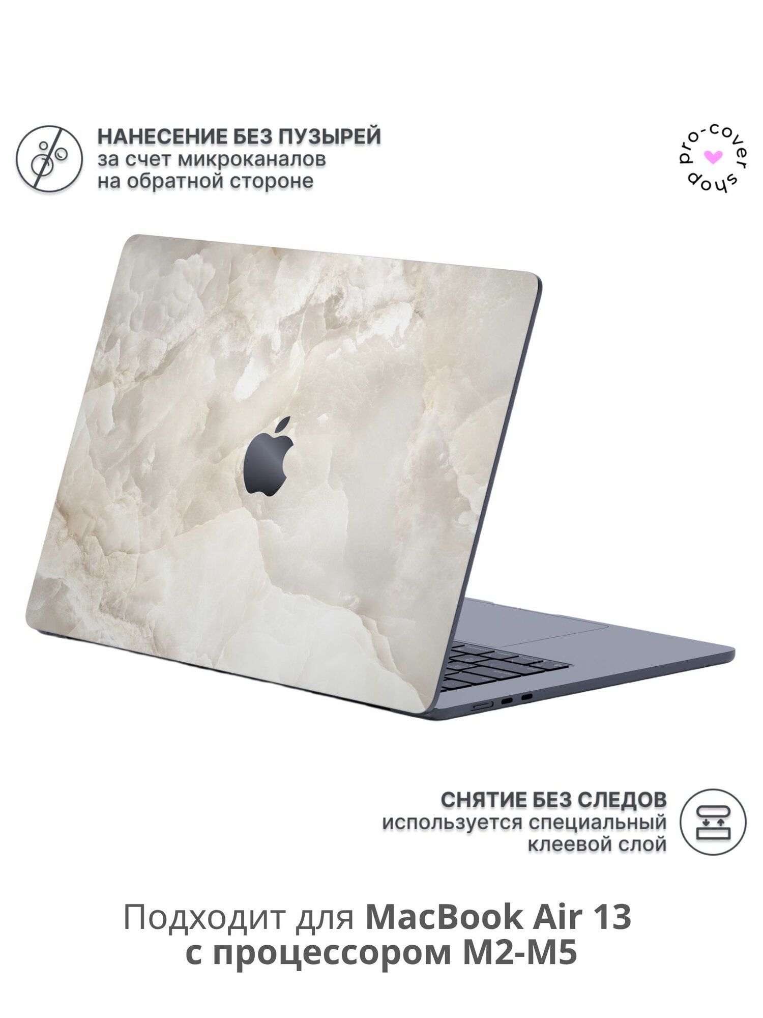 Виниловая наклейка для MacBook Аir 13 M2/M3/M4 Полное покрытие