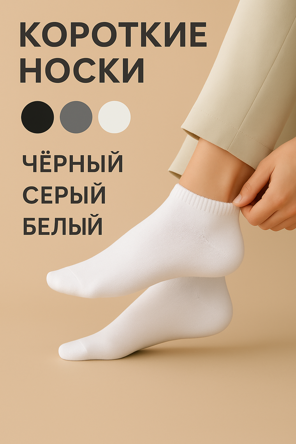 Носки спортивные , комплект