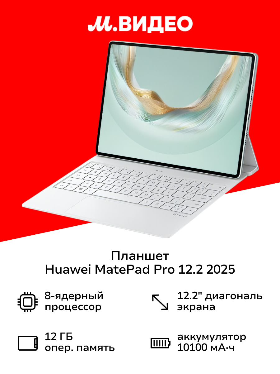 Планшет HUAWEI MatePad Pro 12.2 2025 12/512GB Papermatte KB Green