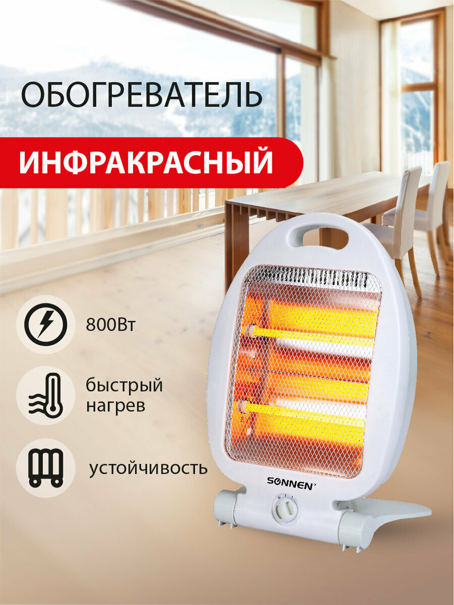 Обогреватель инфракрасный Sonnen Rh06 800 Вт 2 режима работы напольная установка белый 455737