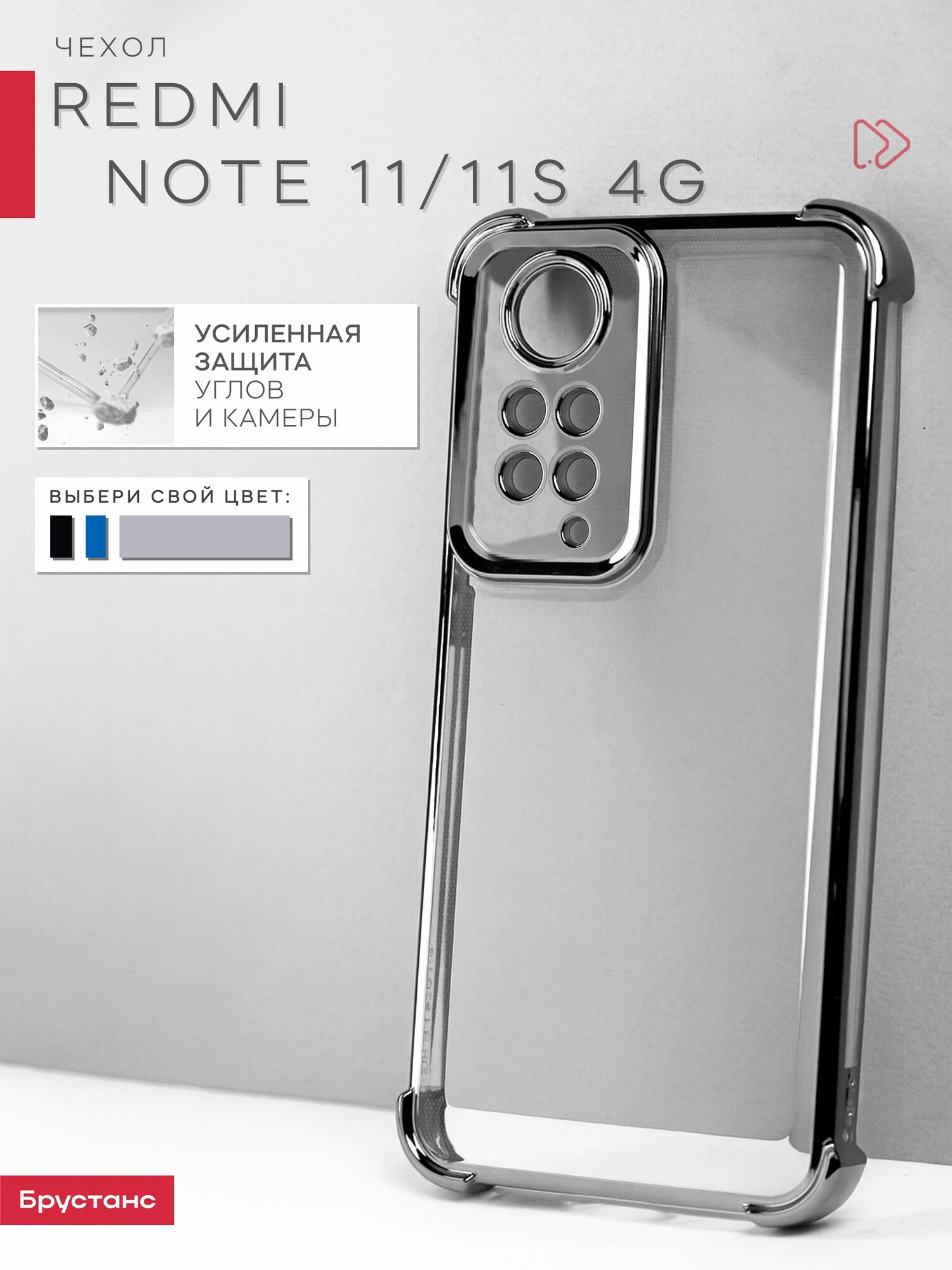 Чехол на Redmi Note 11 / 11S чехол на Редми Нот 11 силикон противоударный; защита камеры