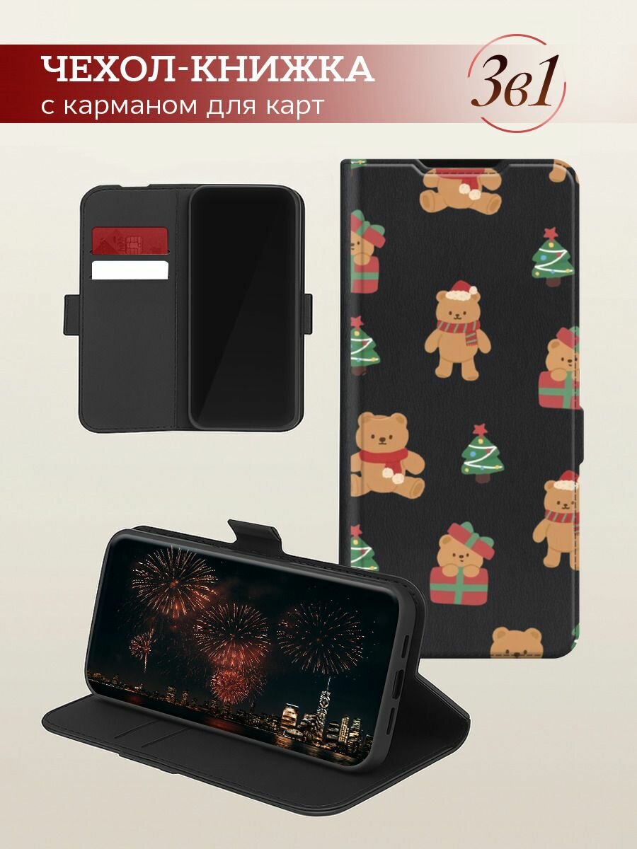 Чехол-книжка на Tecno Pova 7 5G / Текно Пова 7 5G с рисунком "Игрушечный новогодний мишка" — фото 1