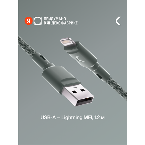 Кабель COMMO Range USB Type-A - Lightning MFI 12м Light Commo Gray 1121₽