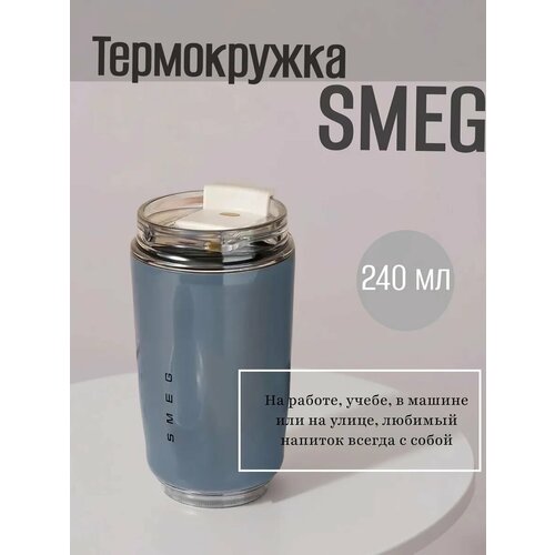 фото Термокружка smeg, нержавеющая сталь, 240 мл, серая, сиреневая 555