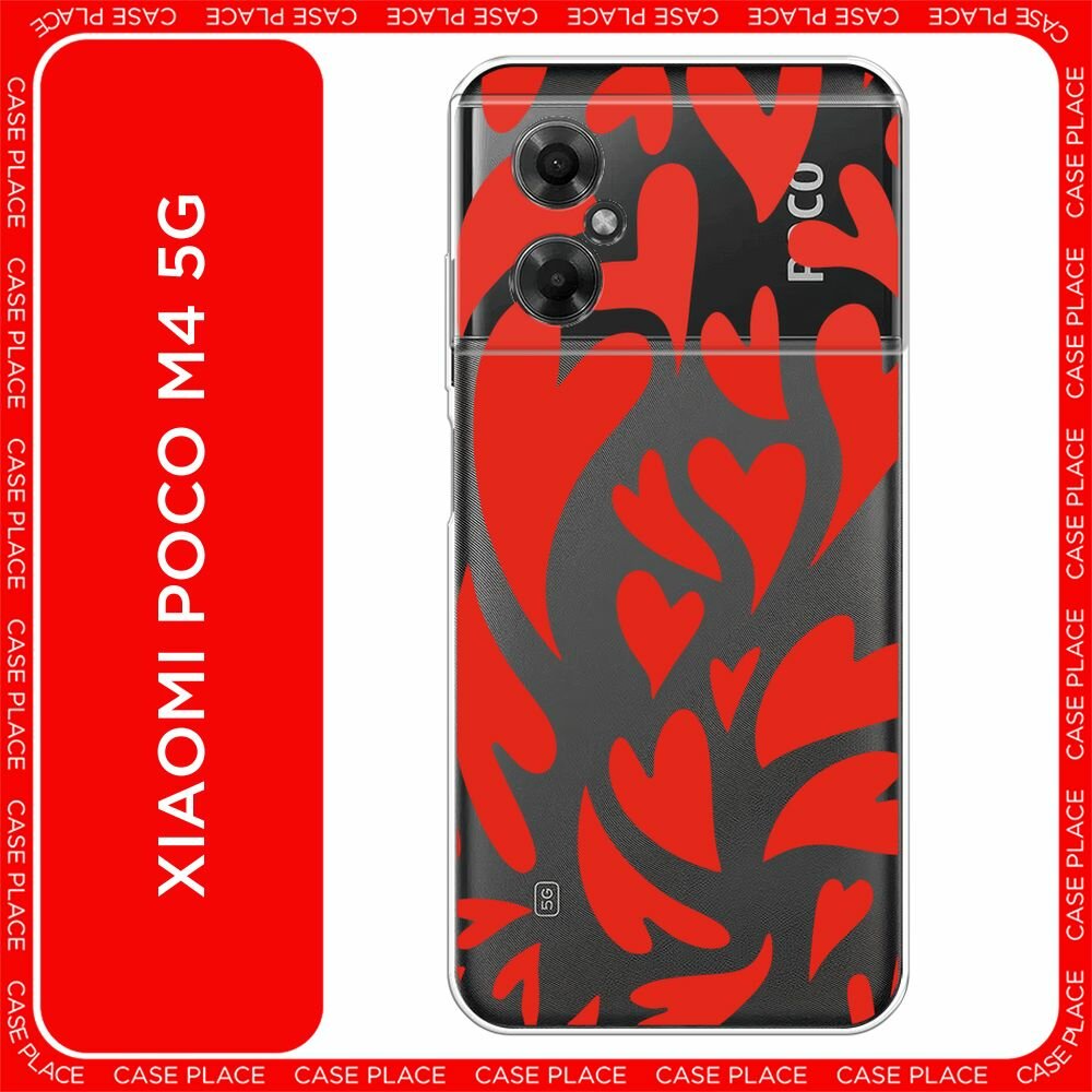 Чехол на Xiaomi Poco M4 5G / Сяоми Поко M4 5G с принтом "Crazy hearts 2 - 14 февраля", прозрачный