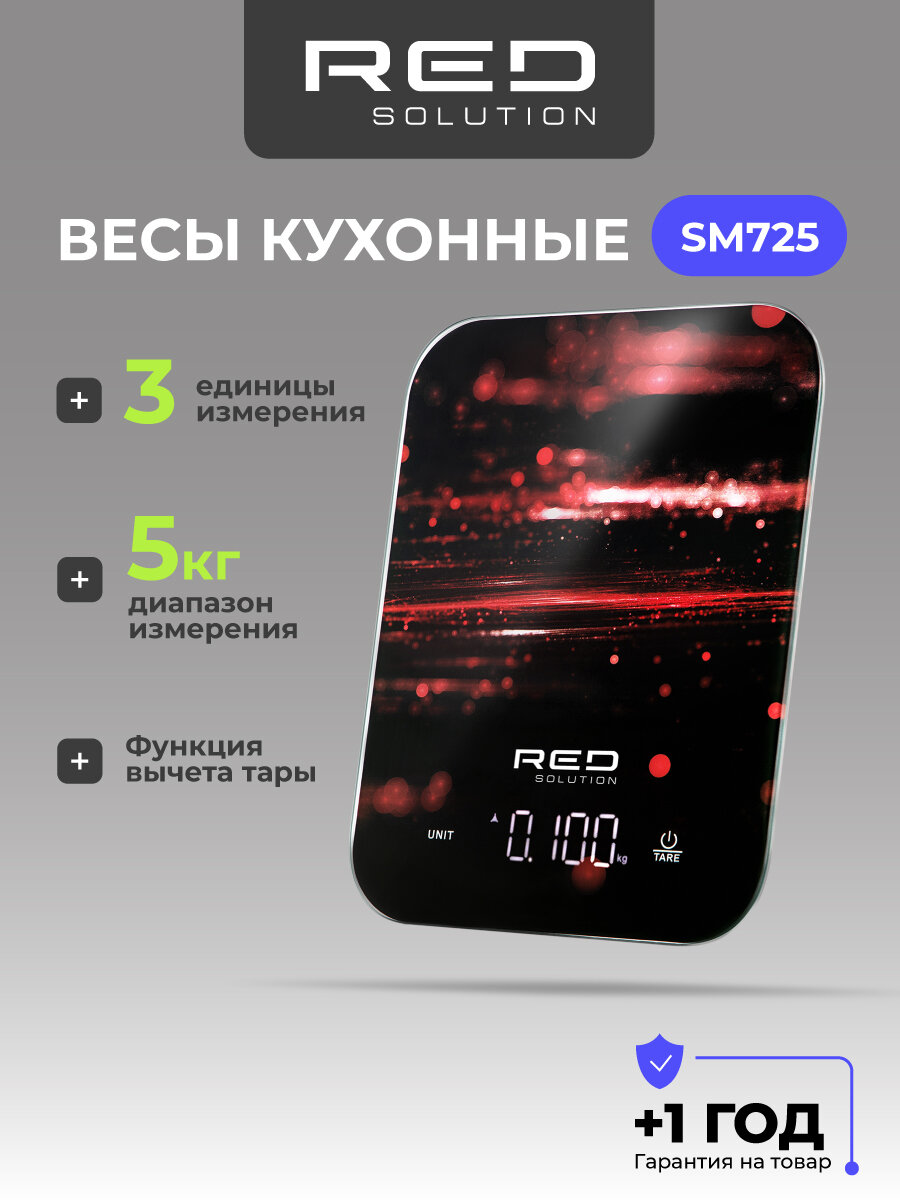 Весы кухонные RED SOLUTION SM725, 2хААА, до 5кг, точность 1гр.