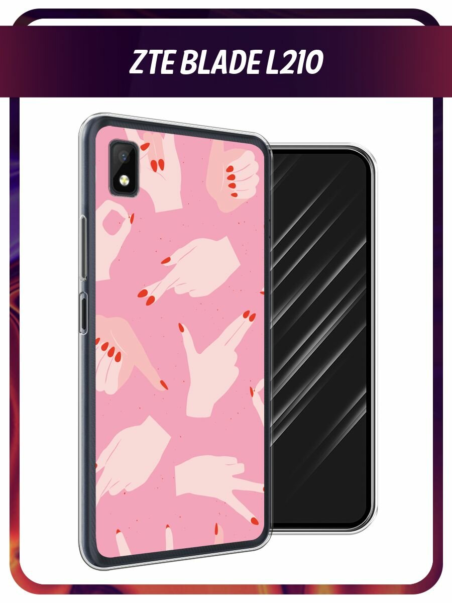 Чехол на ZTE Blade L210 / ЗТЕ Блейд L210 с принтом Руки с маникюром