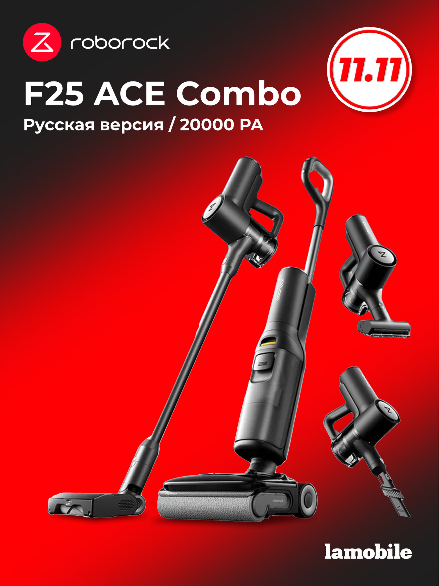 Вертикальный моющий пылесос Roborock F25 ACE Combo (Русская версия)