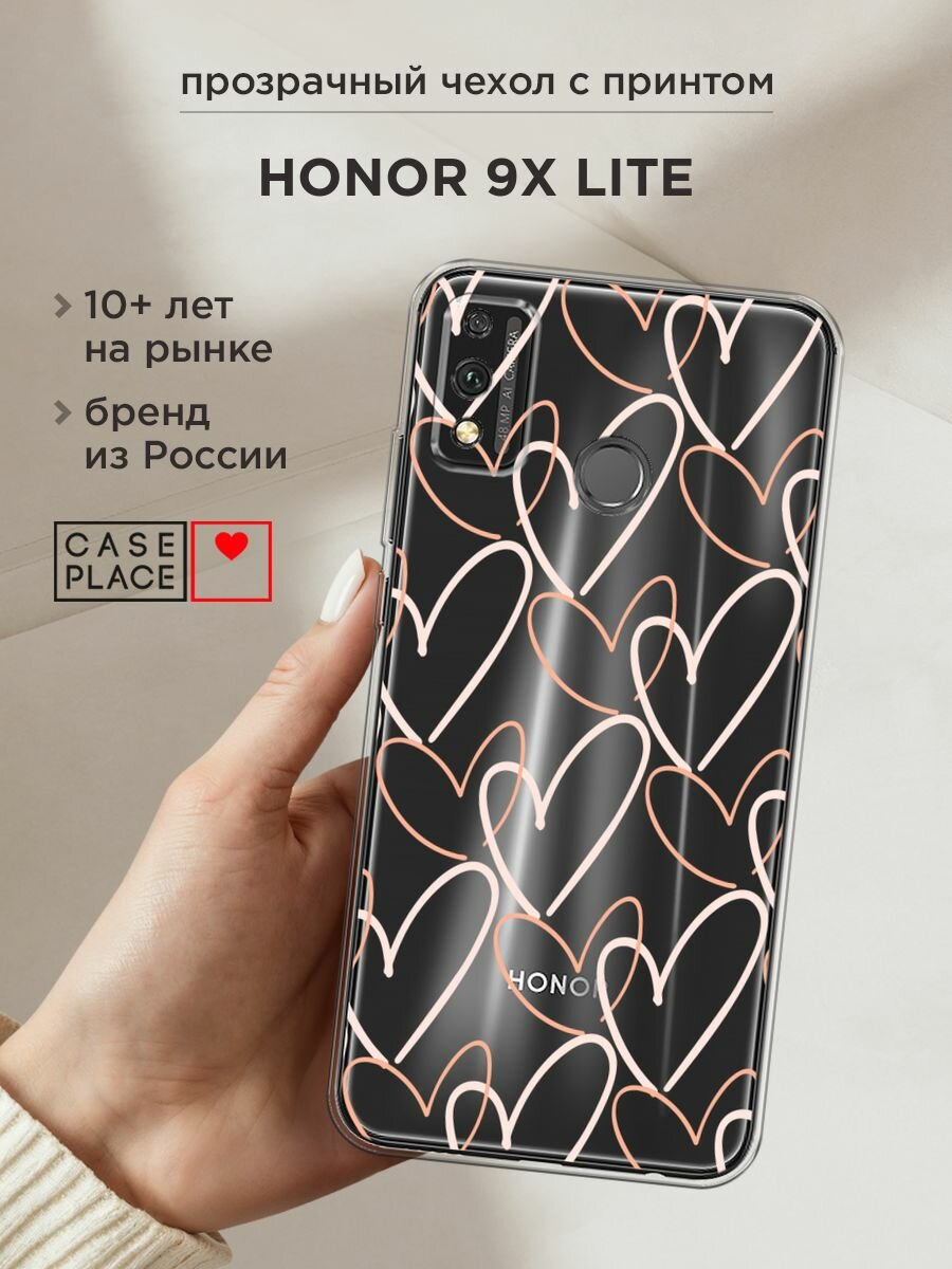 Чехол на Хонор 9X Lite