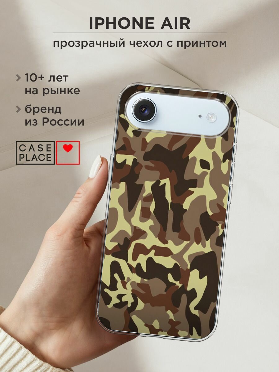 Силиконовый чехол на Apple iPhone Air / Айфон Айр с принтом "Милитари"